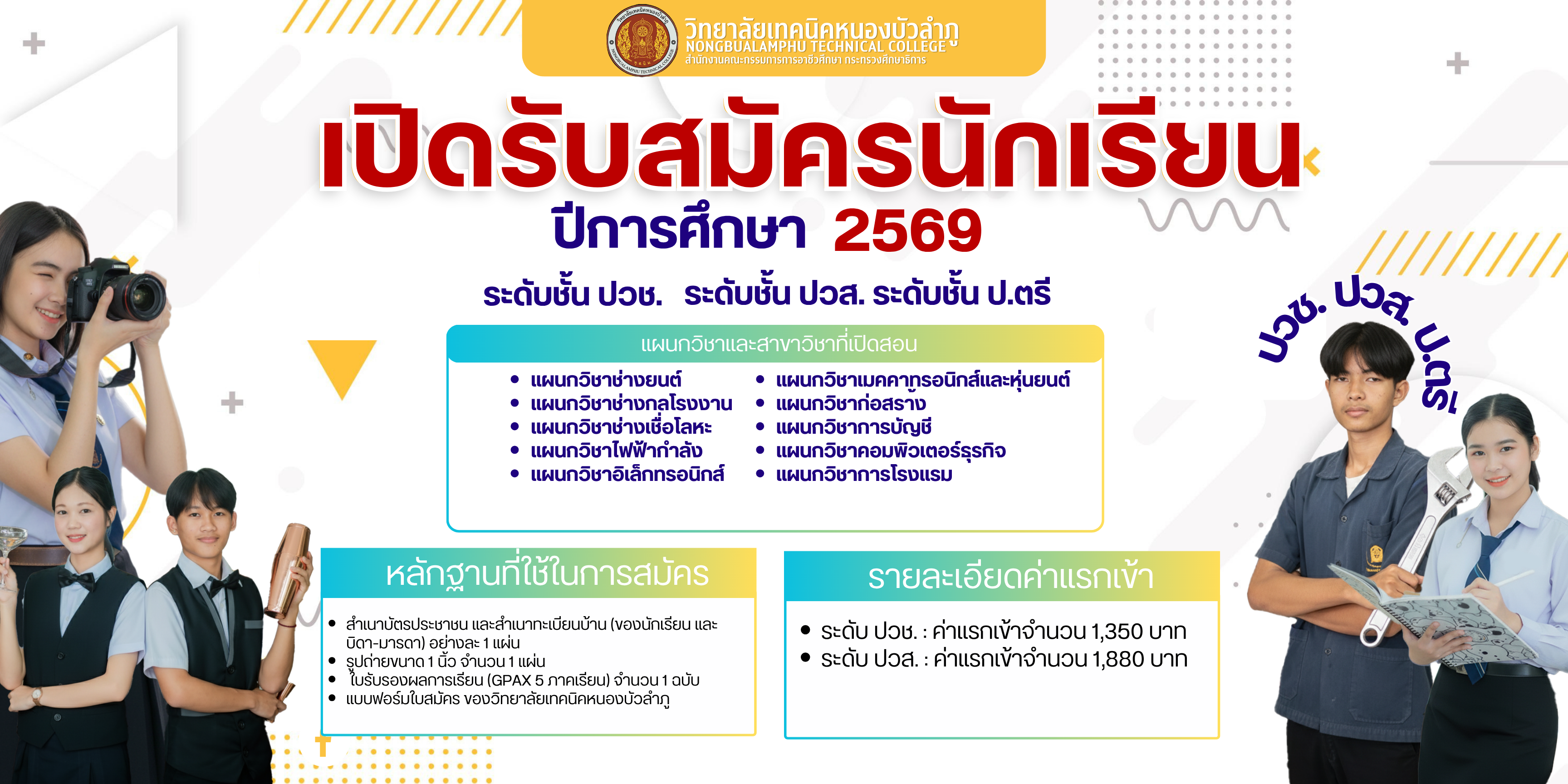 แบนเนอร์ 1